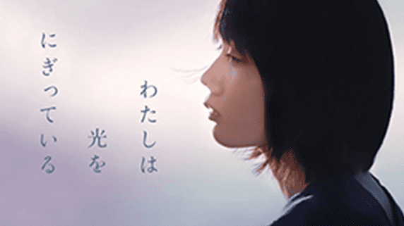 映画「わたしは光をにぎっている」
