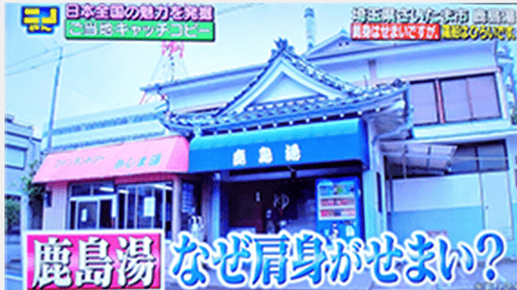 日テレ「二ノさん」